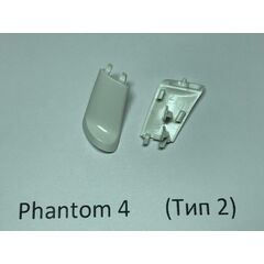 Заглушка шасси DJI Phantom 4 (передняя левая, тип 2)