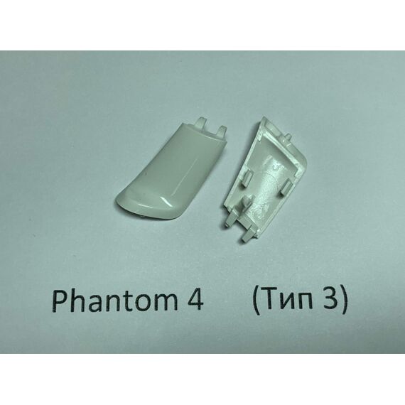Заглушка шасси DJI Phantom 4 (задняя левая, тип 3)