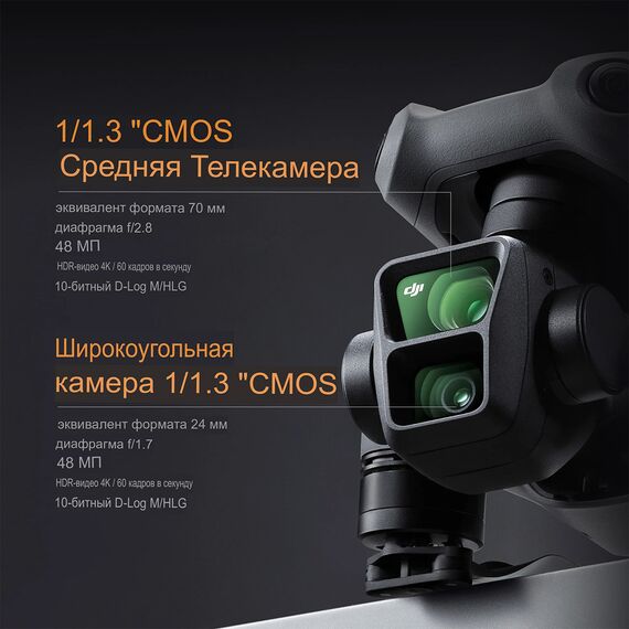 Квадрокоптер DJI Air 3 Fly More Combo (пульт DJI RC 2), Комплектация: Fly More Combo (RC 2), изображение 7